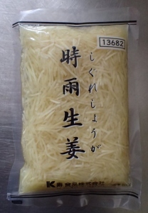 時雨生姜