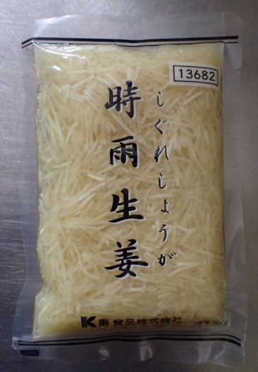 時雨生姜